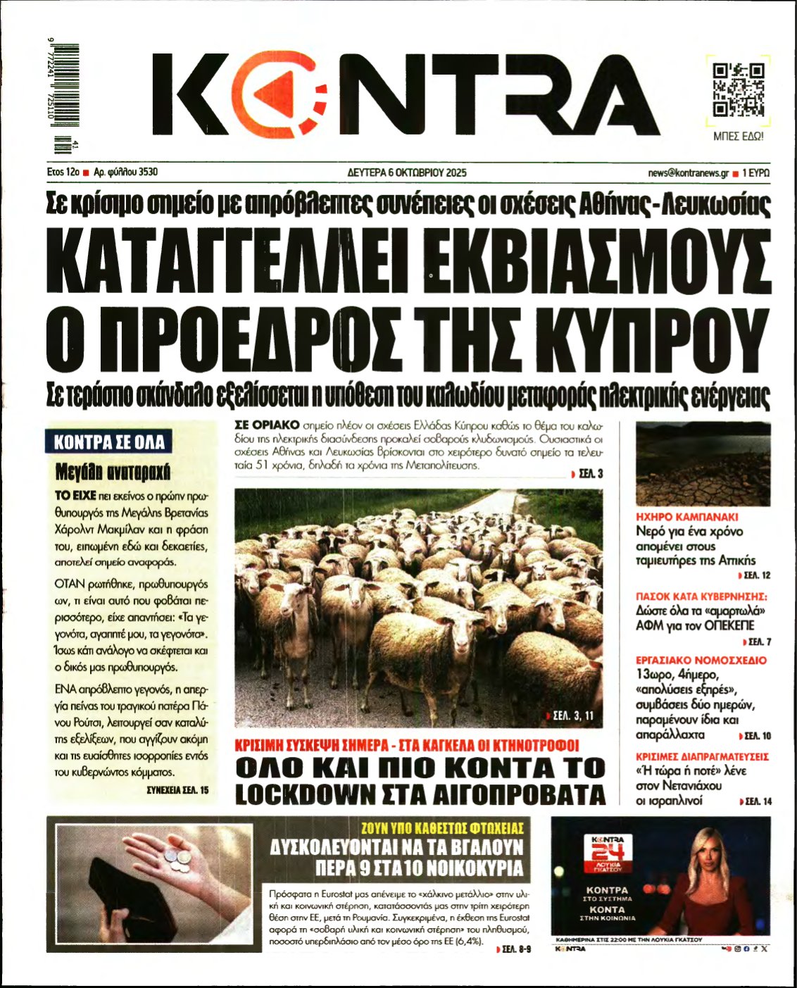 KONTRA NEWS – 06/10/2025