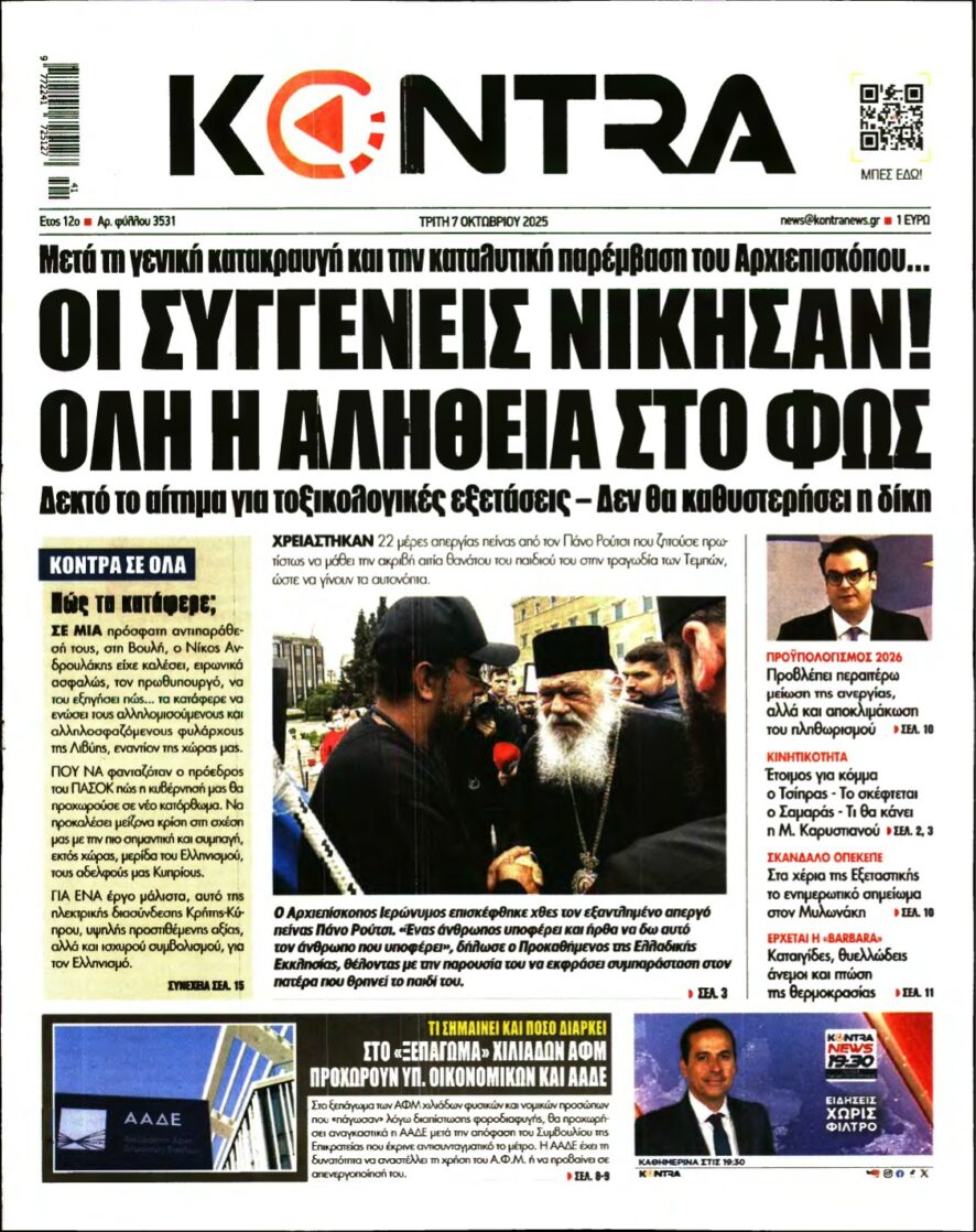 KONTRA NEWS – 07/10/2025