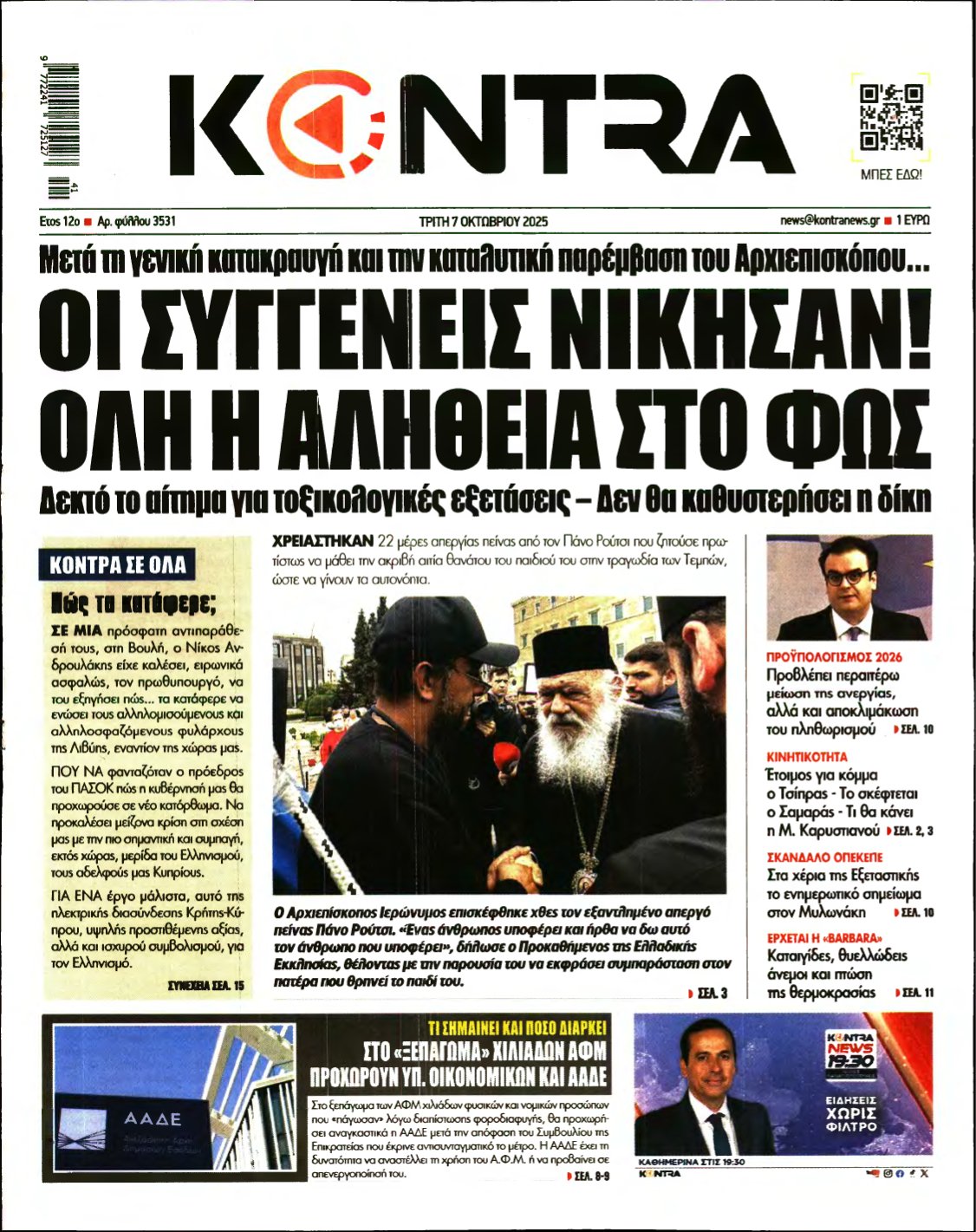 KONTRA NEWS – 07/10/2025