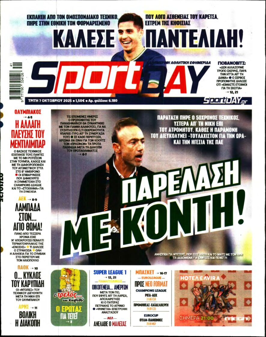 SPORTDAY – 07/10/2025