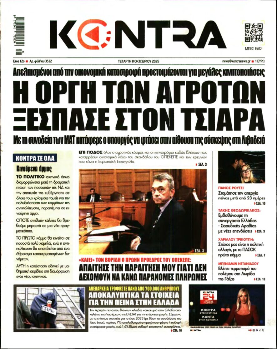 KONTRA NEWS – 08/10/2025