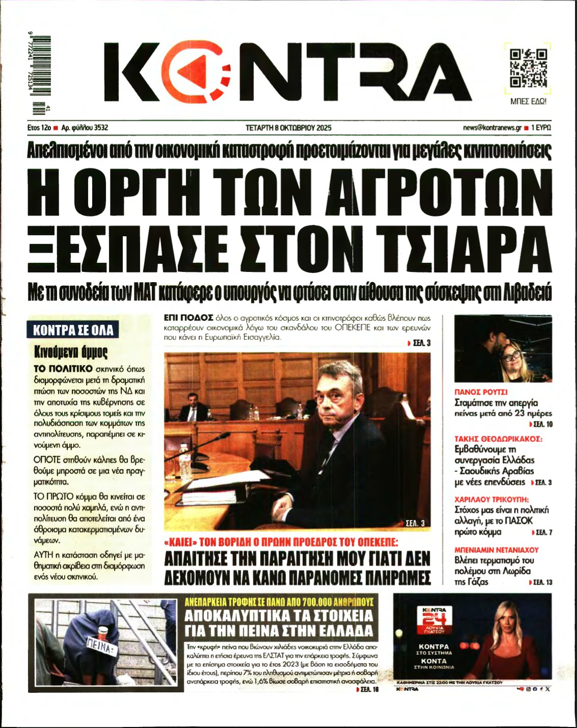 KONTRA NEWS – 08/10/2025