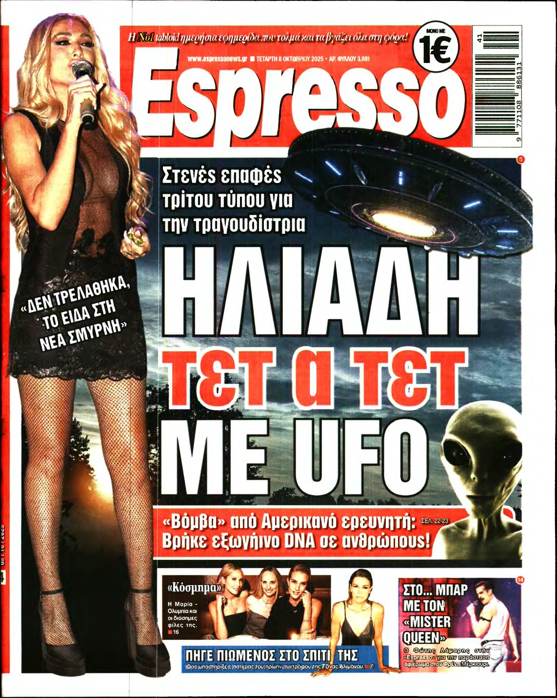 ESPRESSO – 08/10/2025