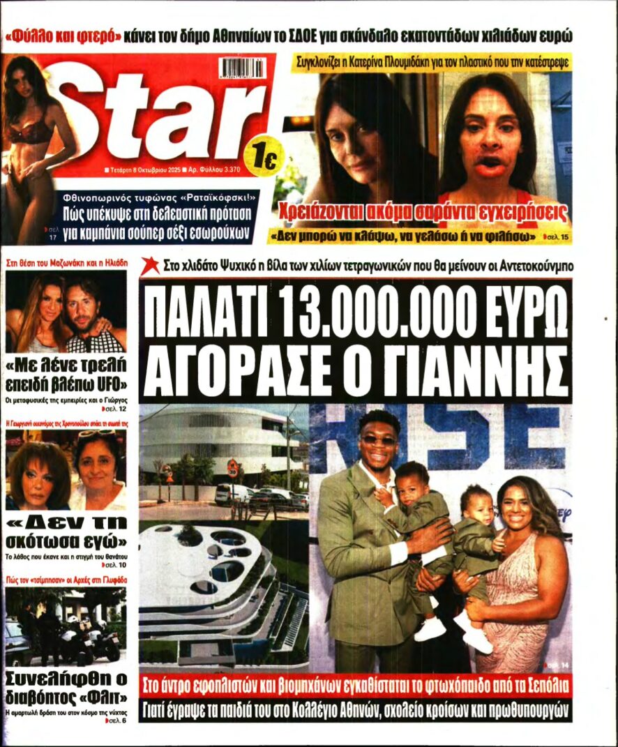 STAR PRESS – 08/10/2025