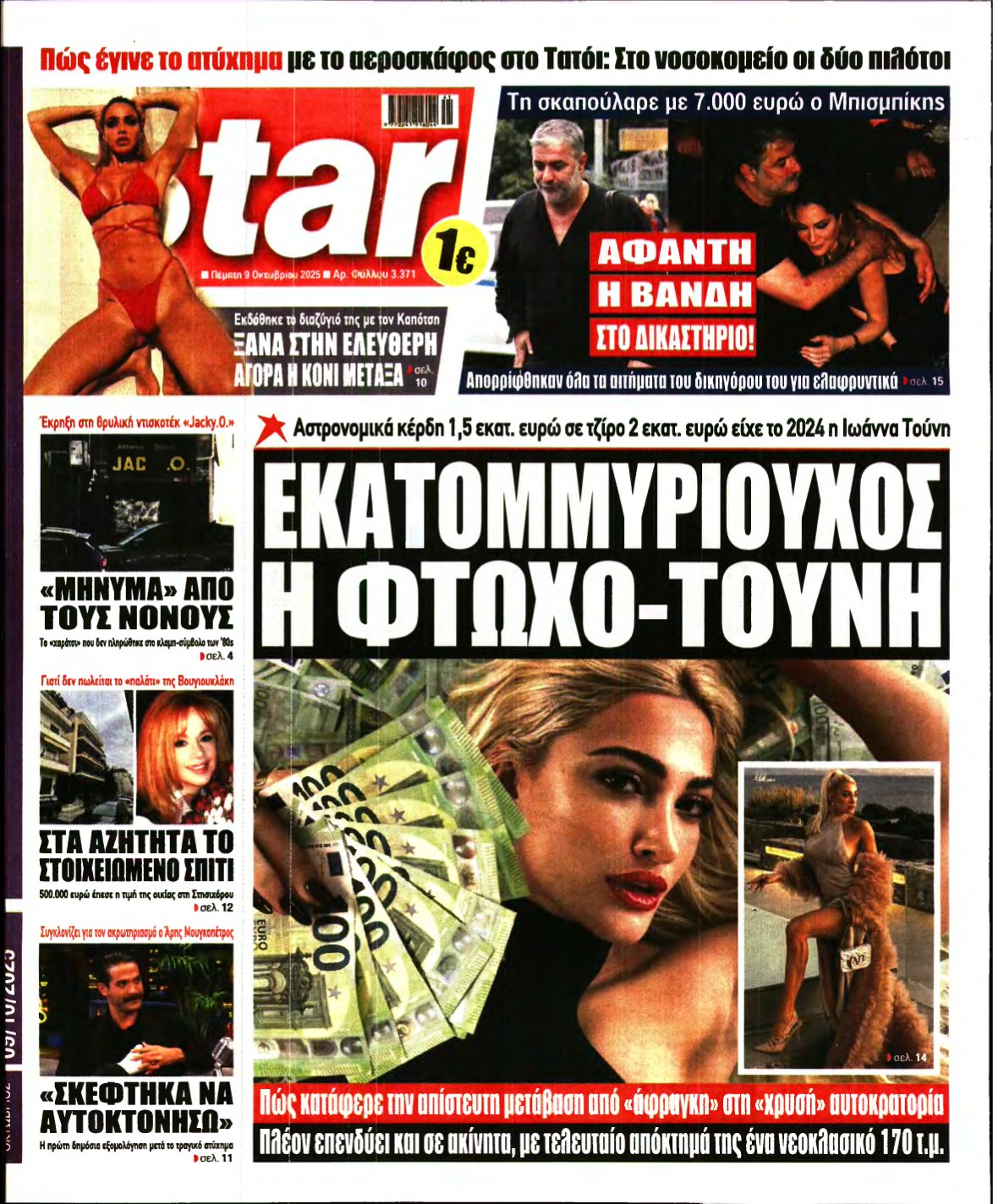 STAR PRESS – 09/10/2025