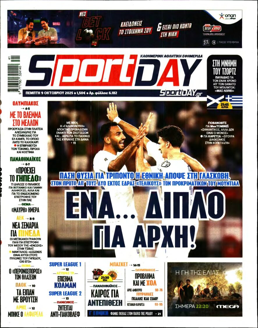 SPORTDAY – 09/10/2025