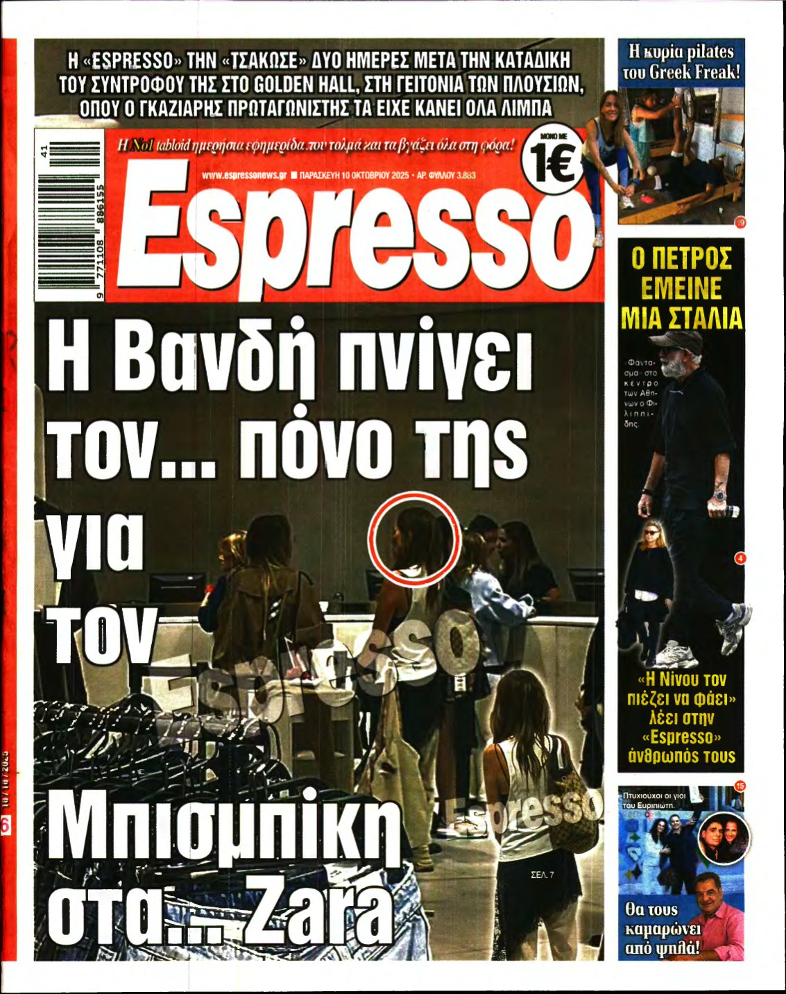 ESPRESSO – 10/10/2025