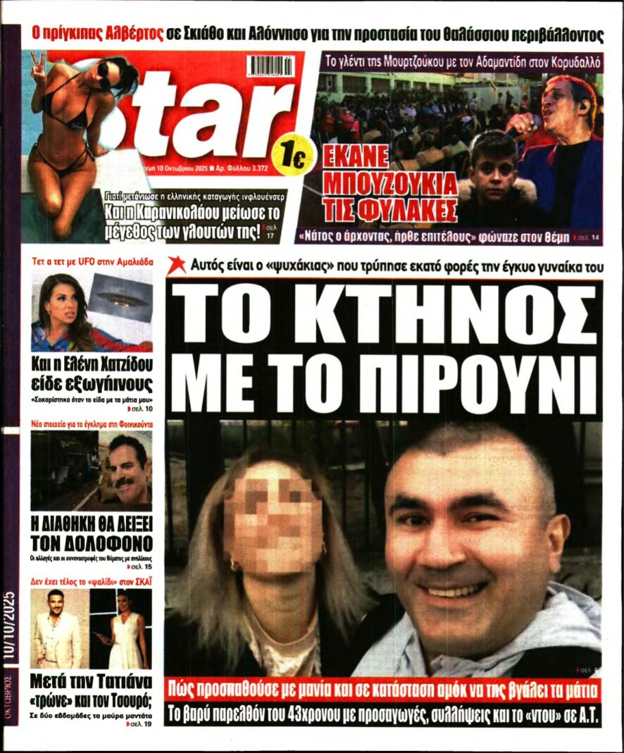 STAR PRESS – 10/10/2025