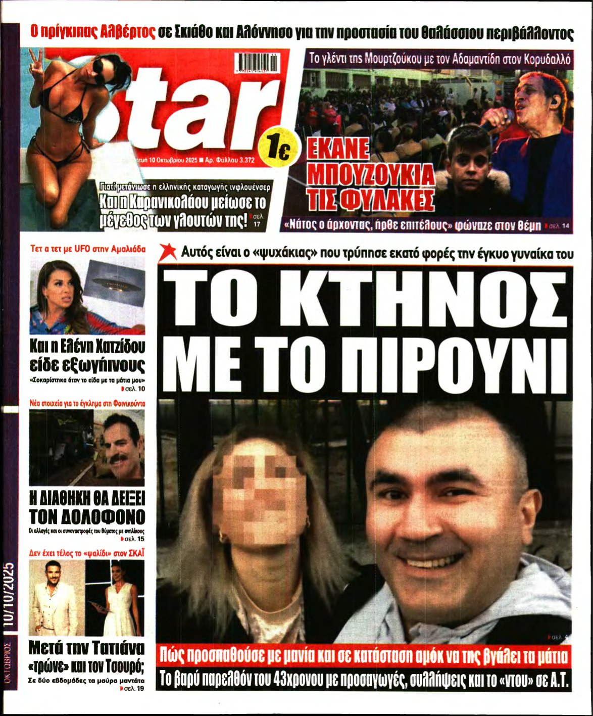 STAR PRESS – 10/10/2025