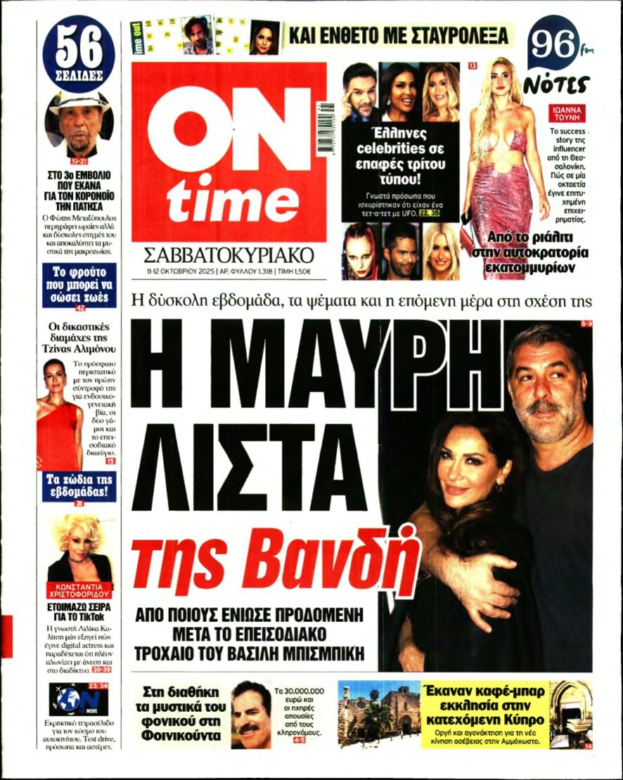 ON TIME – 11/10/2025