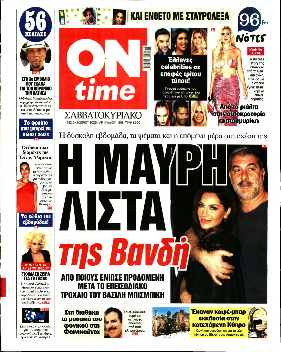 ON TIME – 11/10/2025