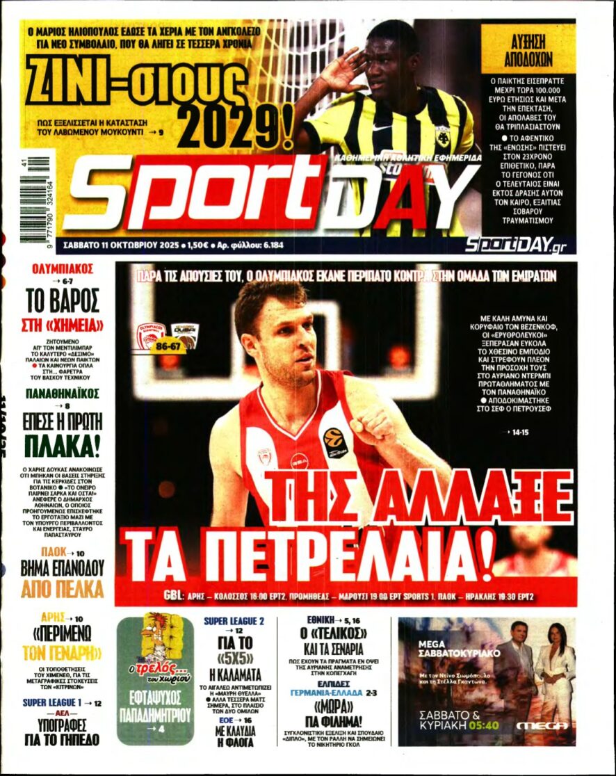 SPORTDAY – 11/10/2025