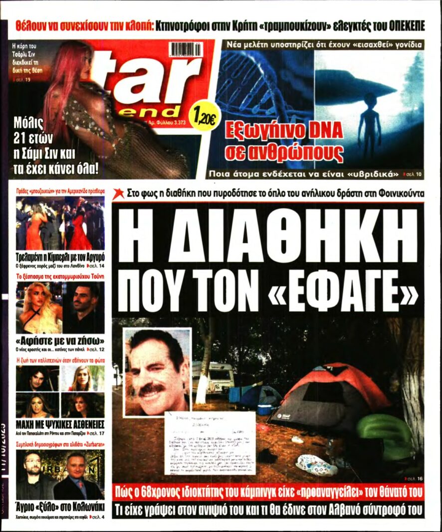 STAR PRESS – 11/10/2025