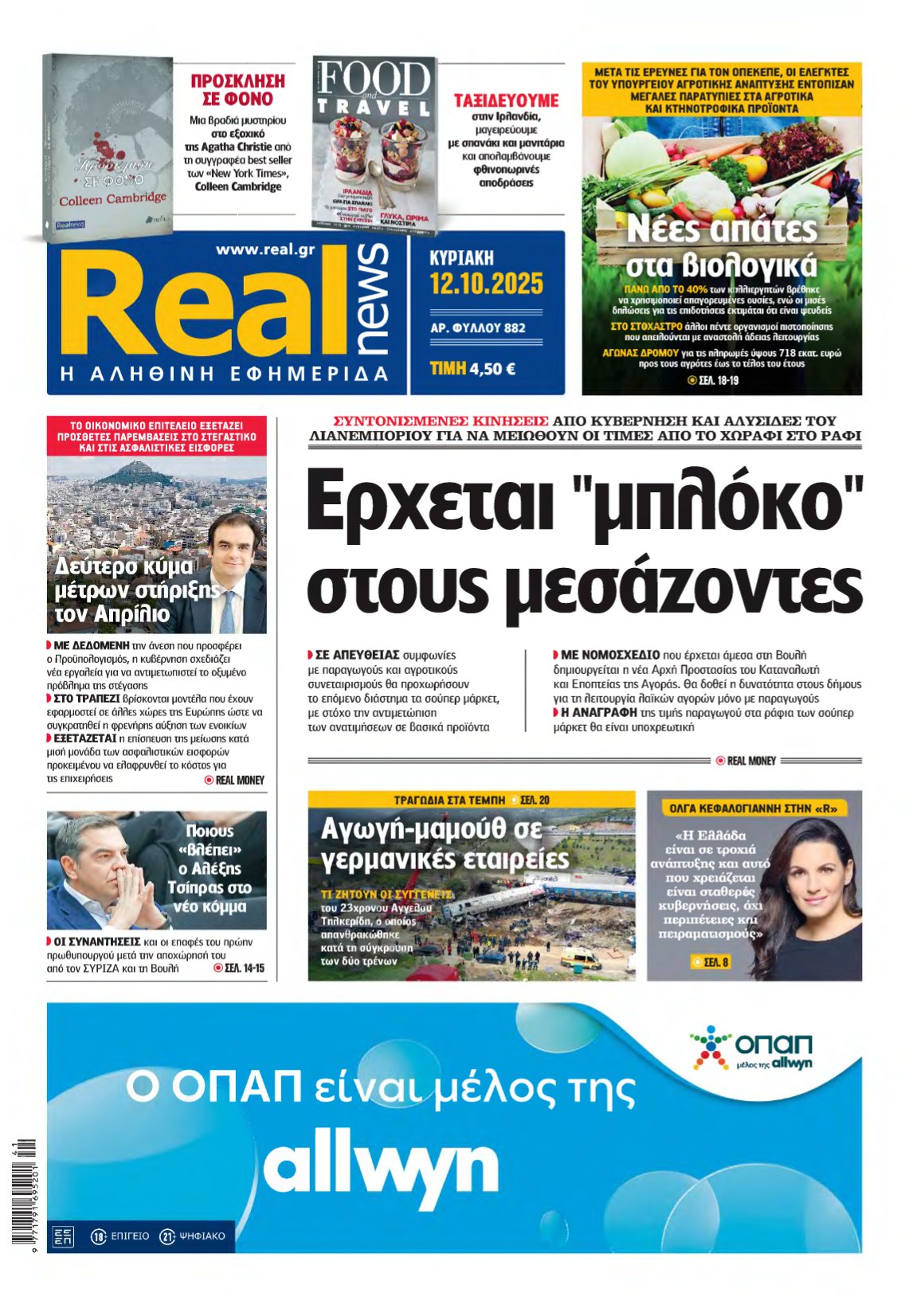 REAL NEWS – 12/10/2025