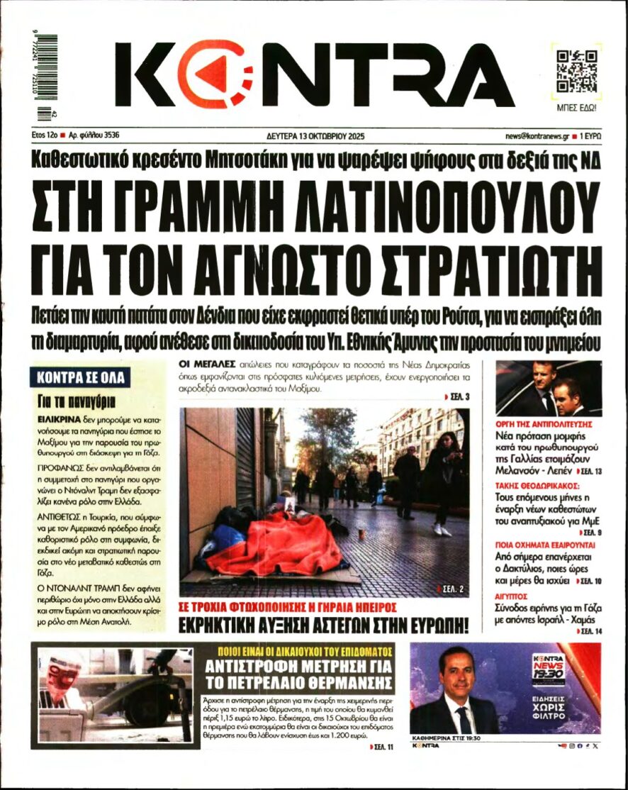 KONTRA NEWS – 13/10/2025