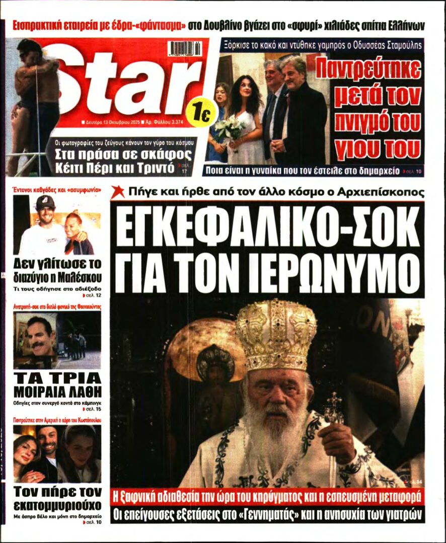 STAR PRESS – 13/10/2025