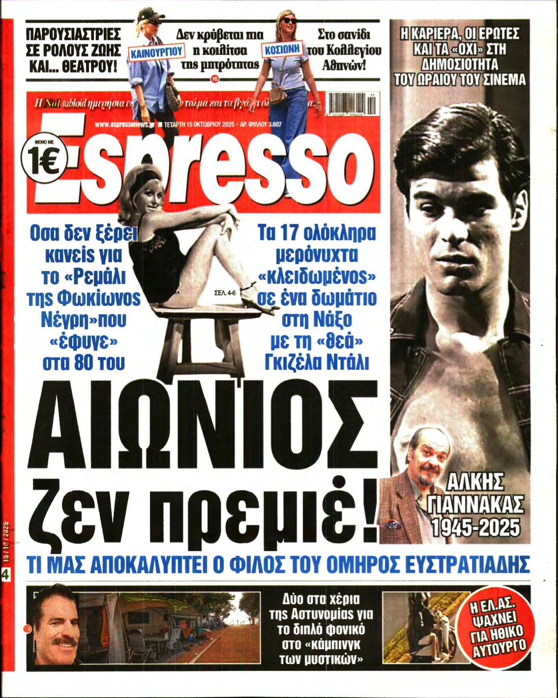 ESPRESSO – 15/10/2025