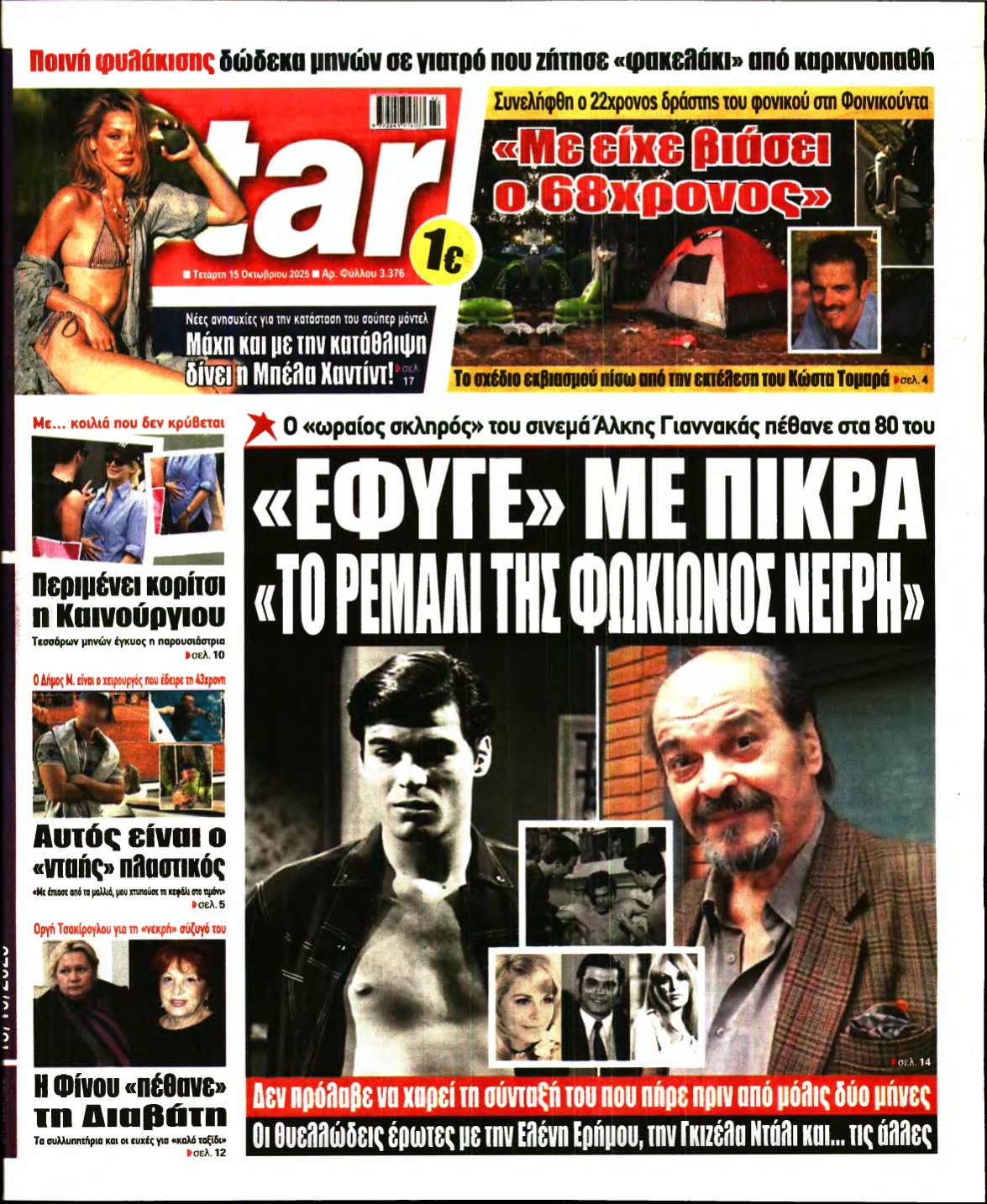 STAR PRESS – 15/10/2025