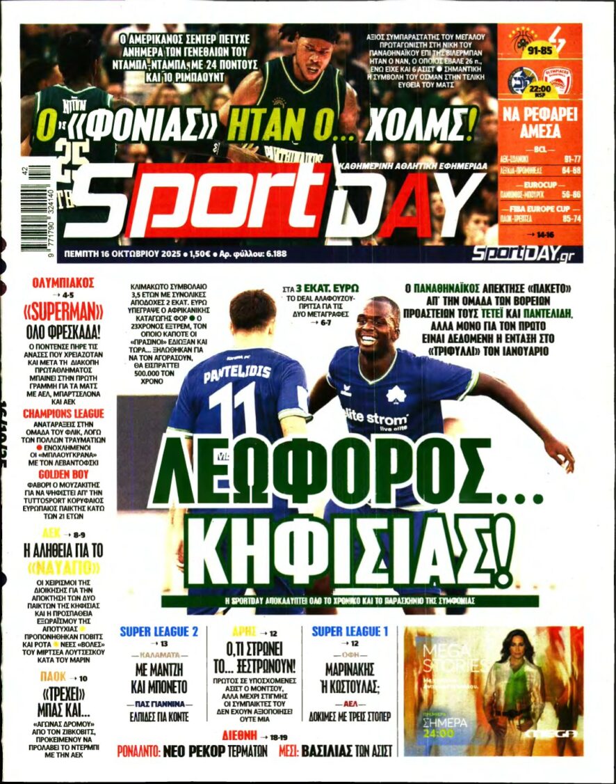 SPORTDAY – 16/10/2025