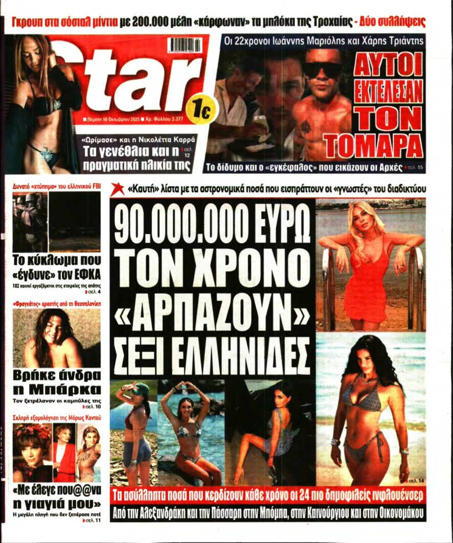 STAR PRESS – 16/10/2025