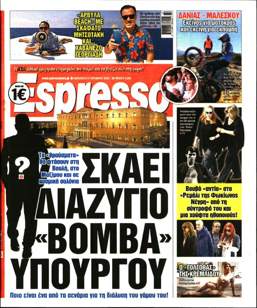 ESPRESSO – 17/10/2025