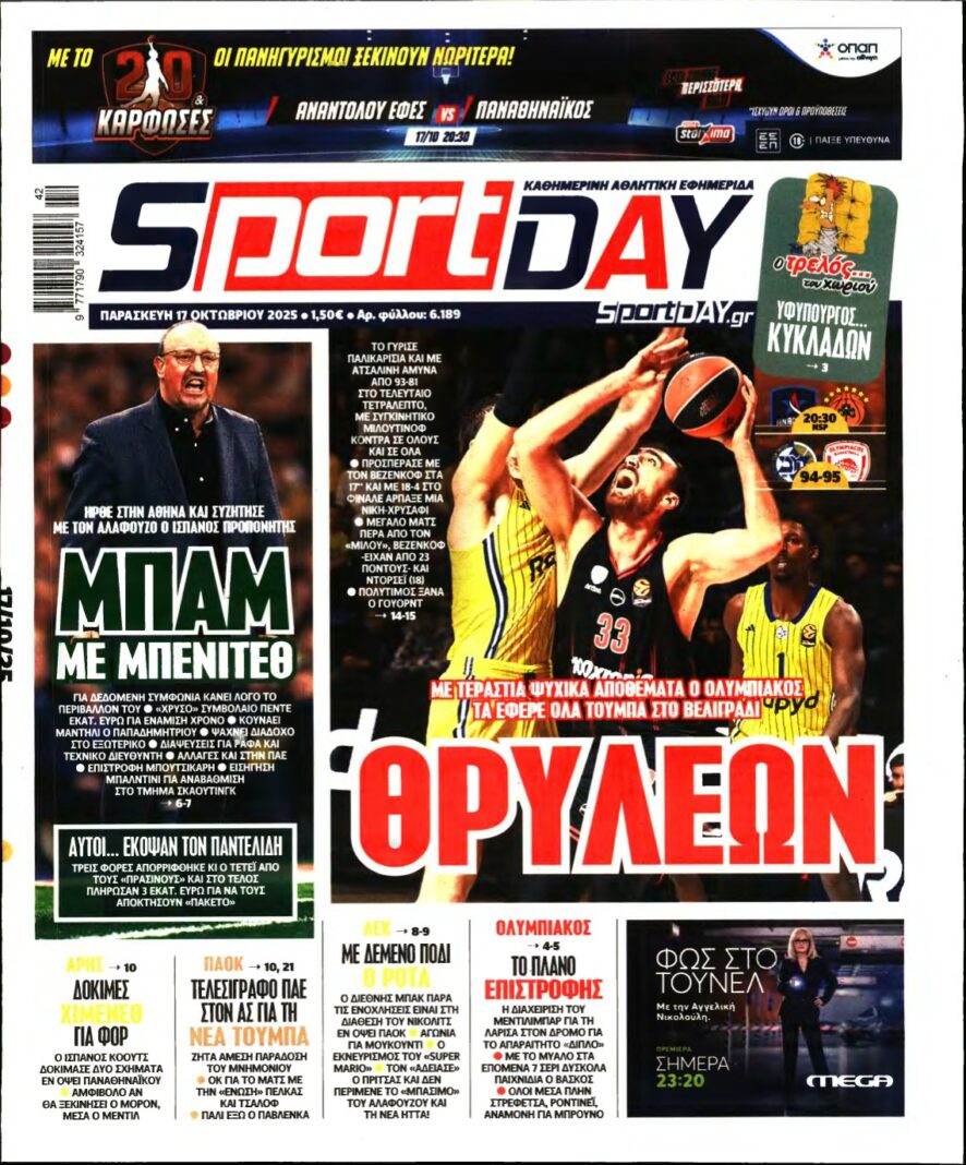 SPORTDAY – 17/10/2025