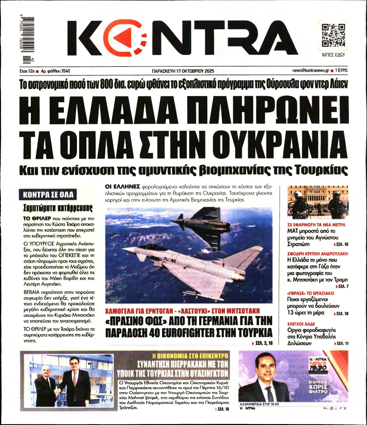 KONTRA NEWS – 17/10/2025