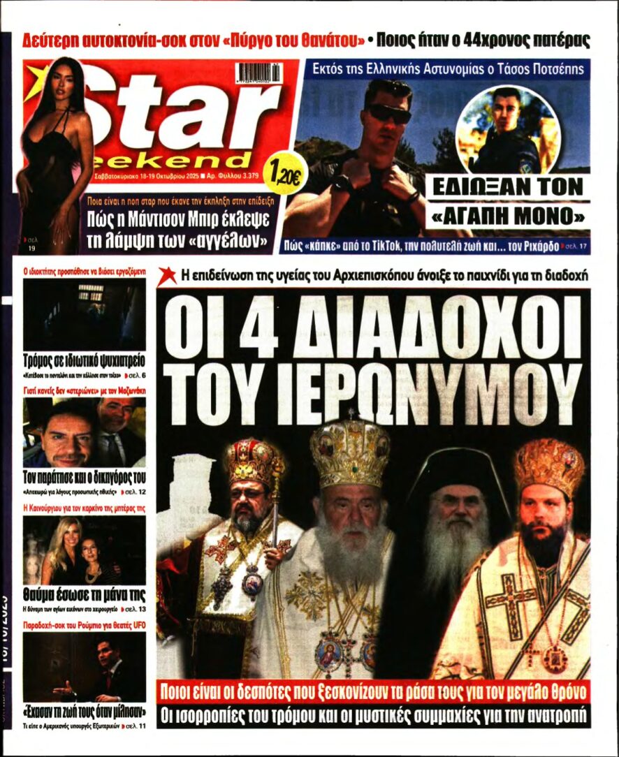 STAR PRESS – 18/10/2025