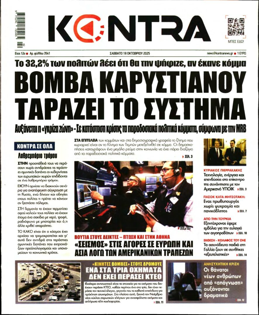 KONTRA NEWS – 18/10/2025
