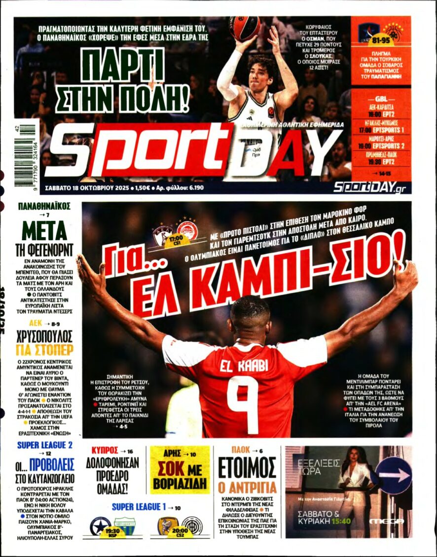 SPORTDAY – 18/10/2025