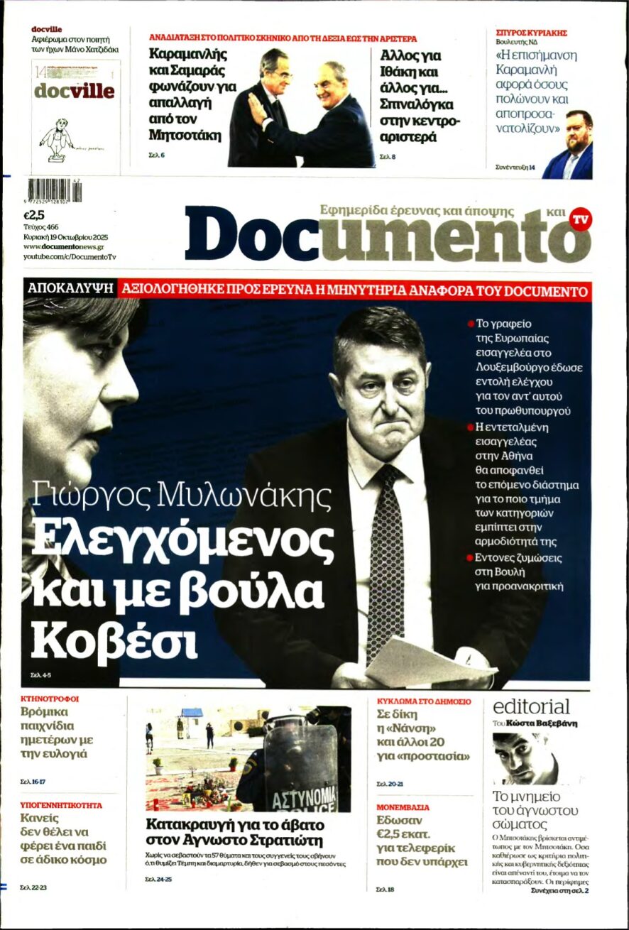 DOCUMENTO – 19/10/2025
