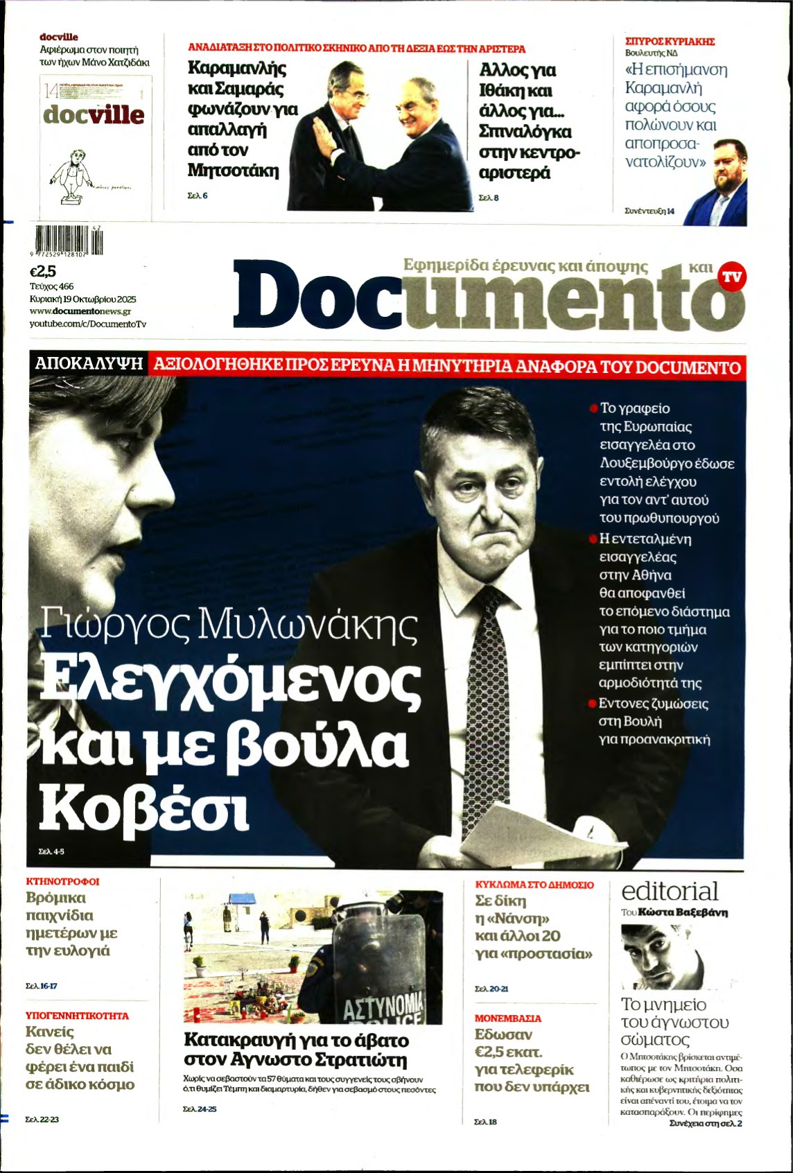 DOCUMENTO – 19/10/2025