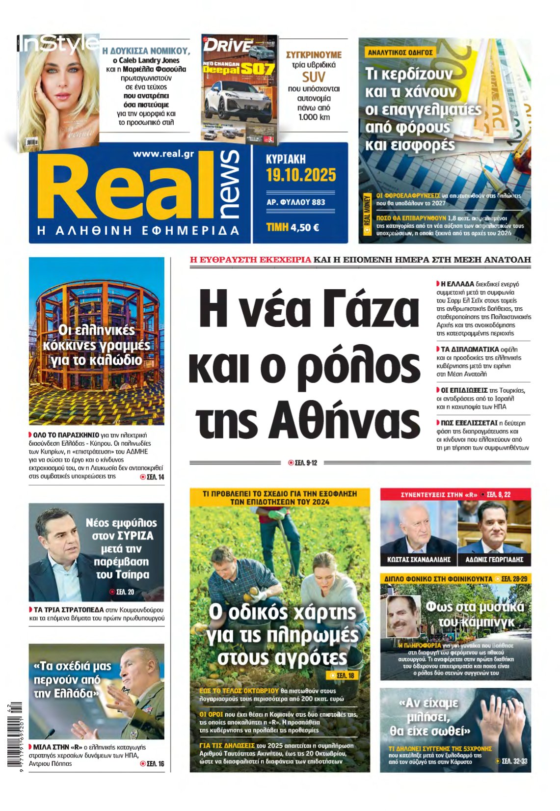 REAL NEWS – 19/10/2025