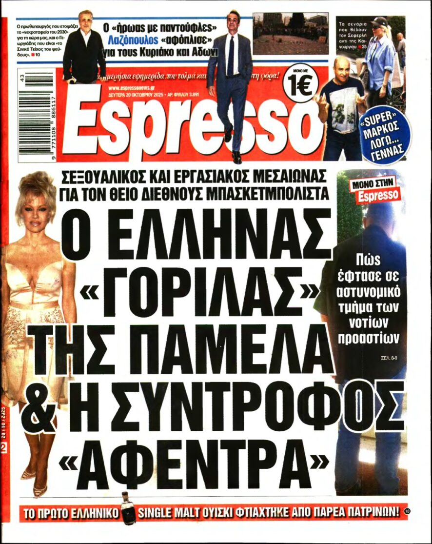 ESPRESSO – 20/10/2025