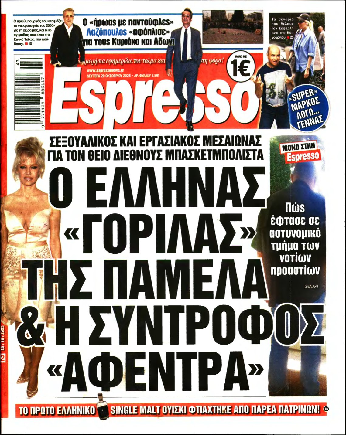 ESPRESSO – 20/10/2025