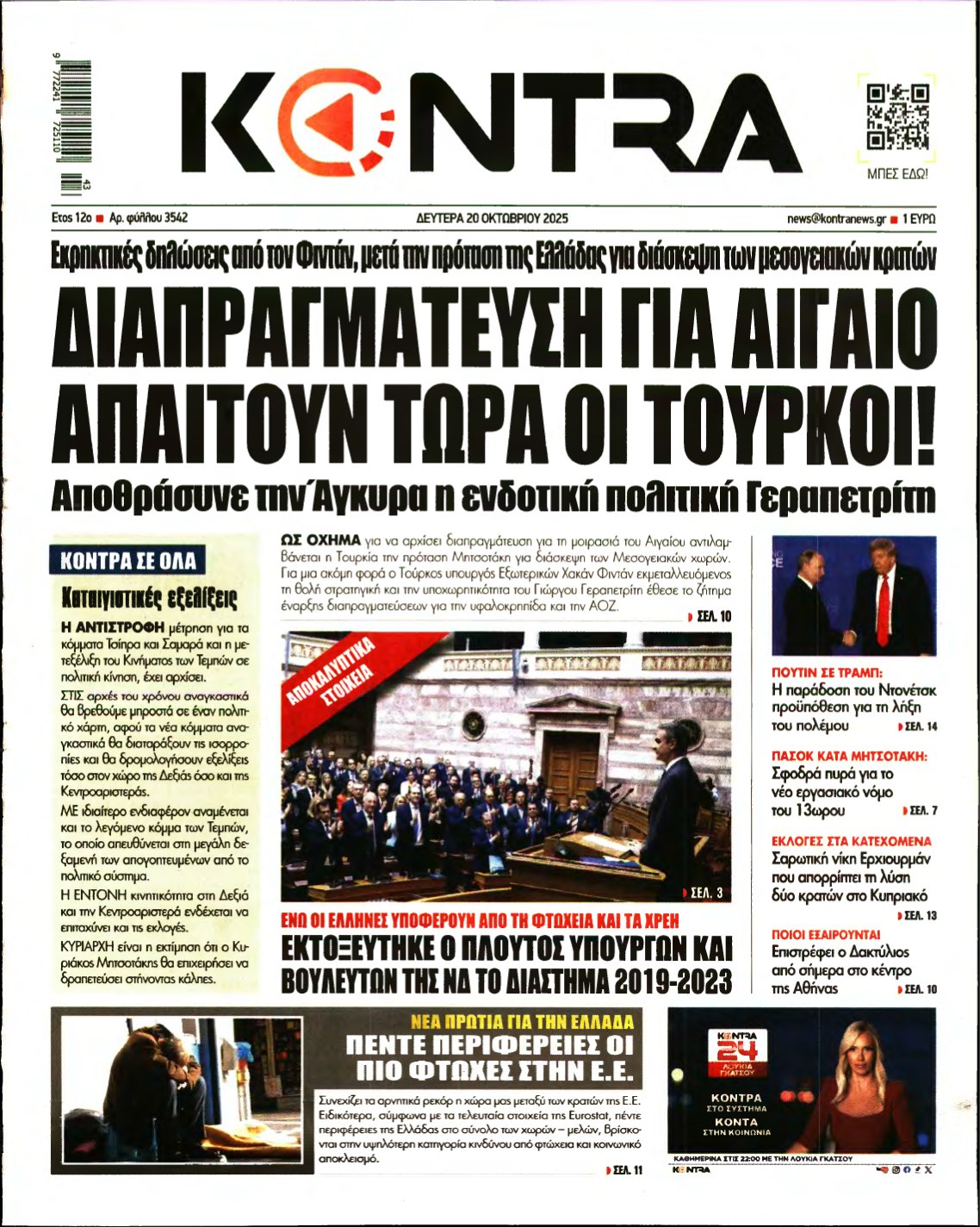 KONTRA NEWS – 20/10/2025