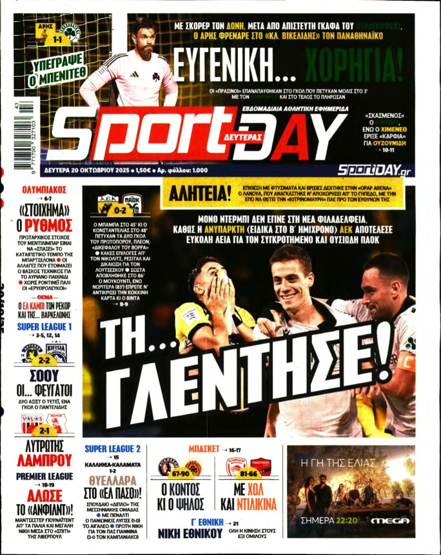 SPORTDAY – 20/10/2025