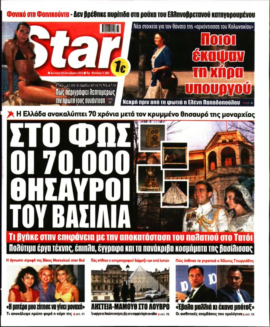 STAR PRESS – 20/10/2025