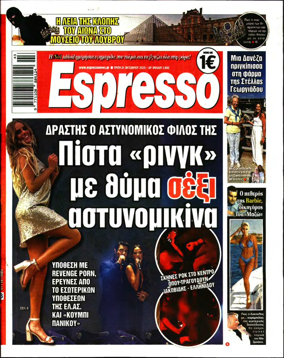 ESPRESSO – 21/10/2025