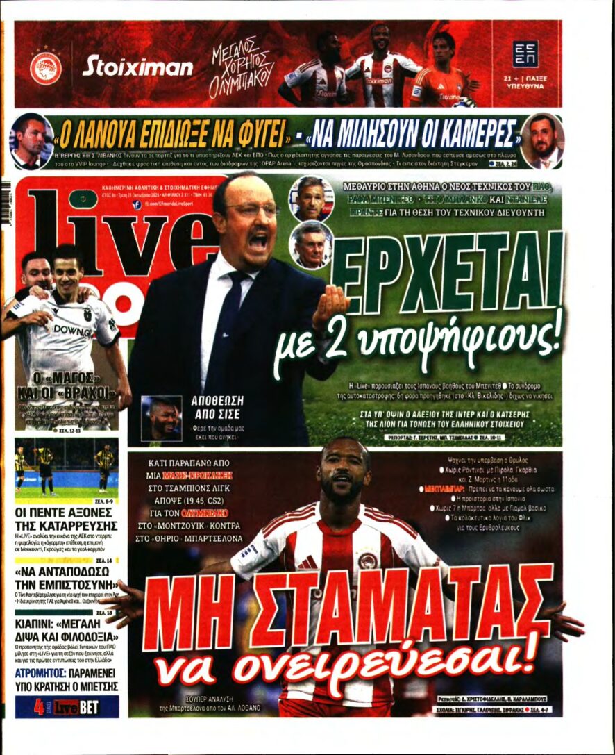 LIVE SPORT – 21/10/2025