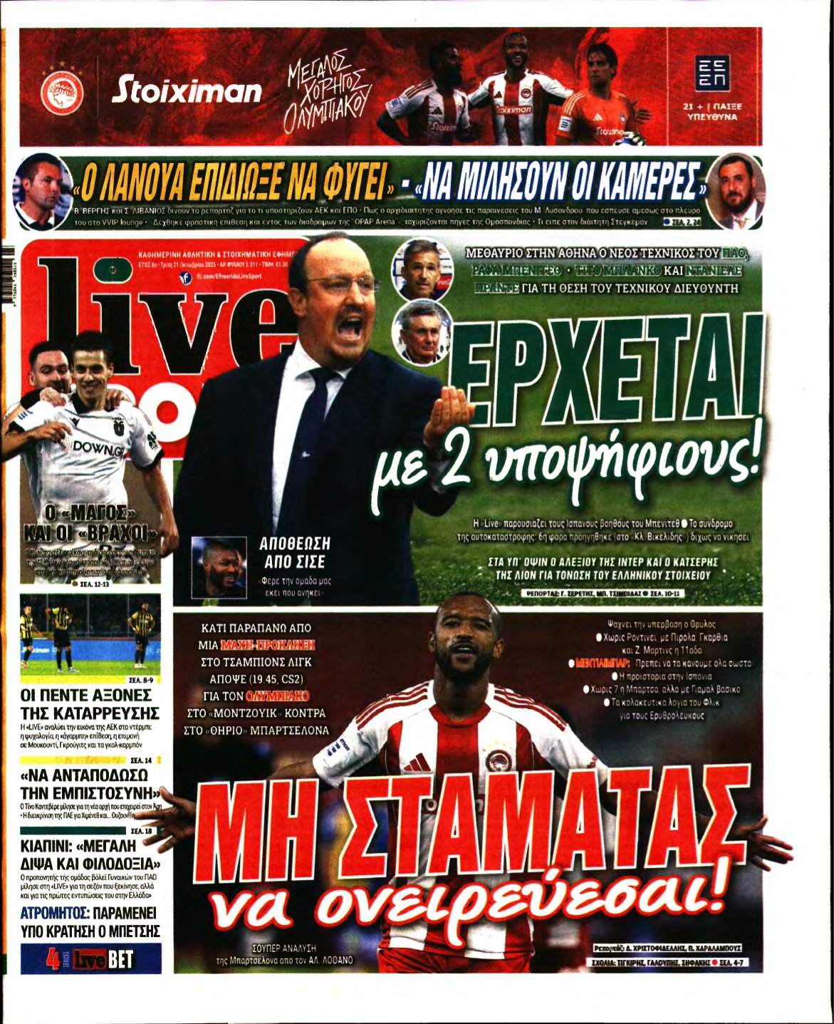 LIVE SPORT – 21/10/2025