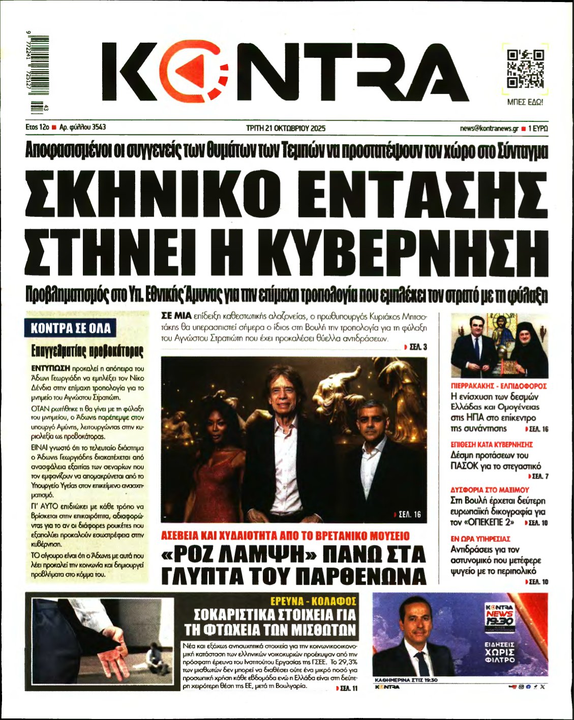 KONTRA NEWS – 21/10/2025