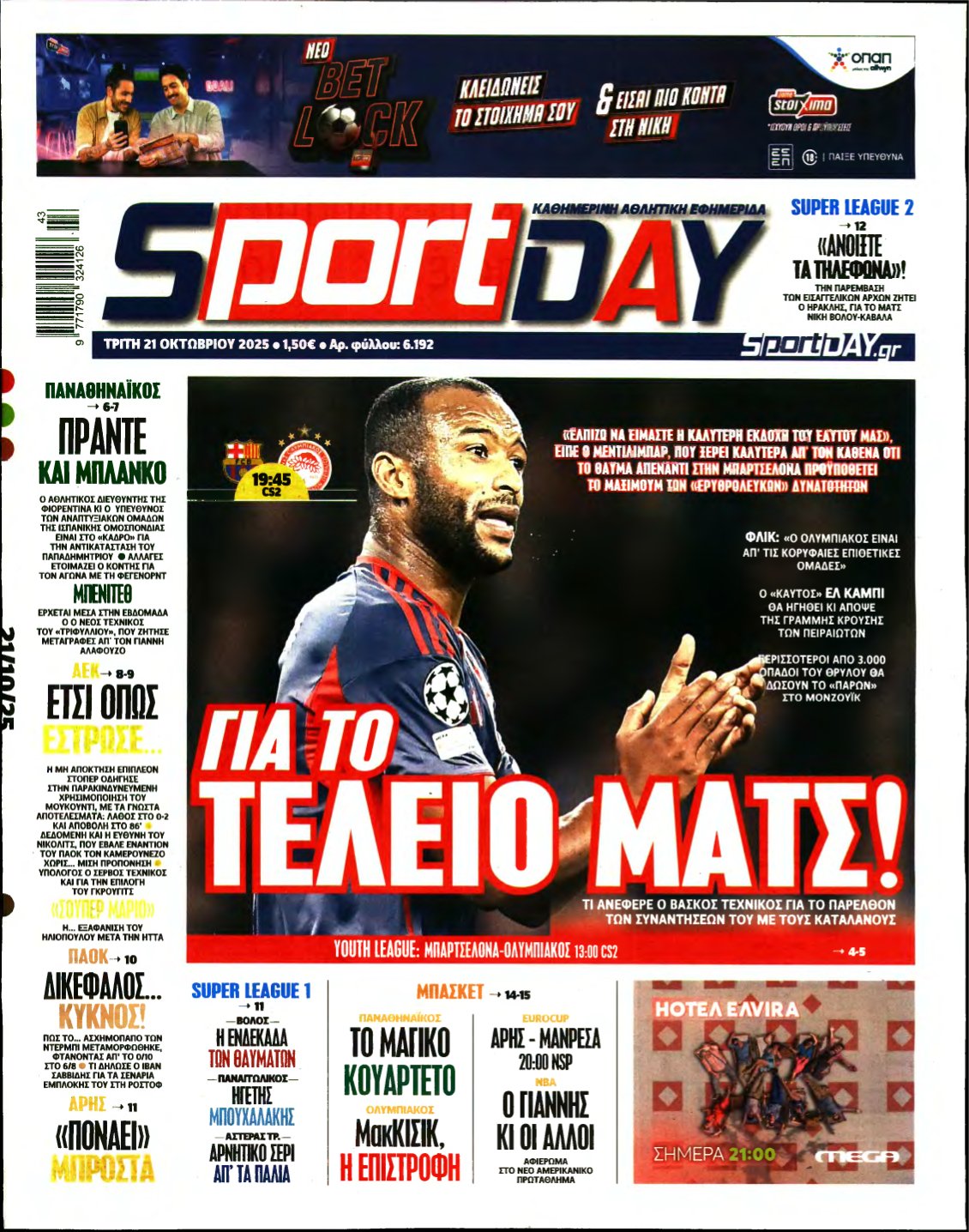 SPORTDAY – 21/10/2025