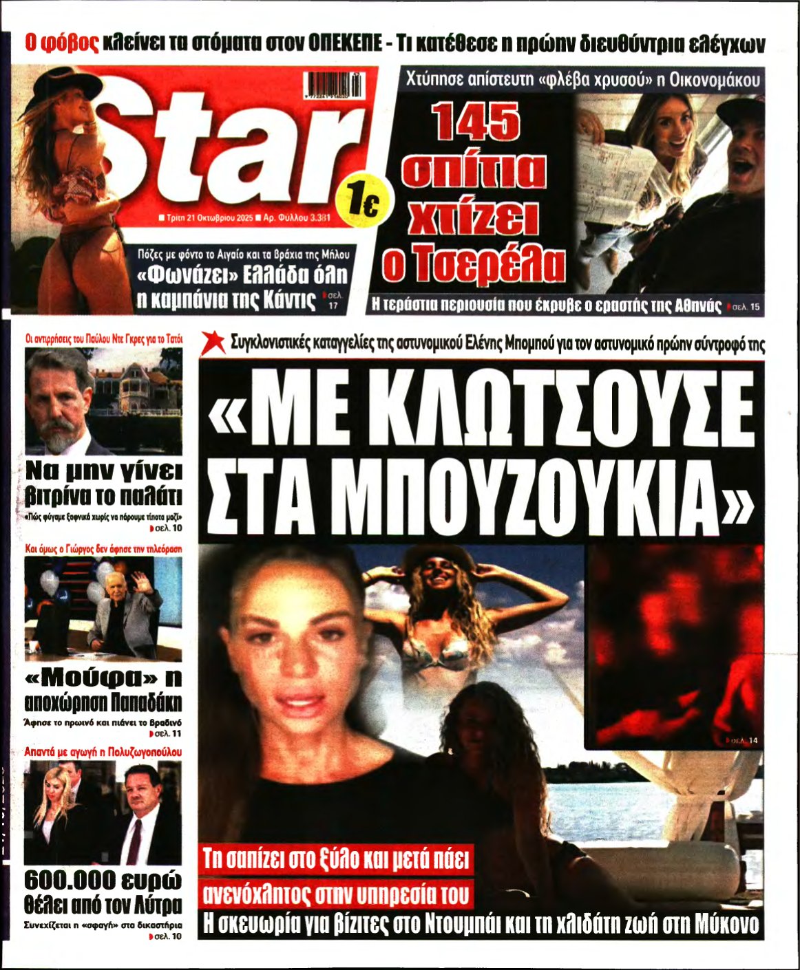 STAR PRESS – 21/10/2025