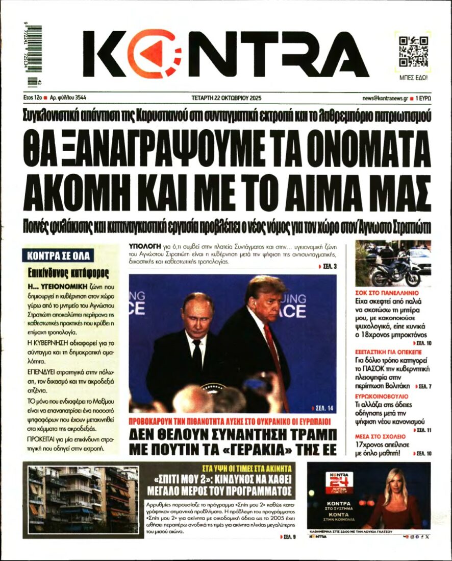 KONTRA NEWS – 22/10/2025