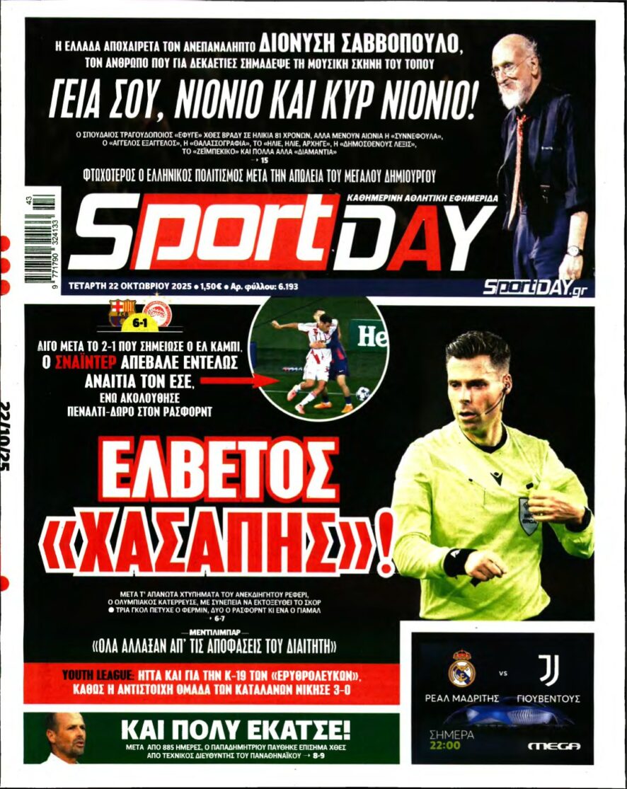 SPORTDAY – 22/10/2025