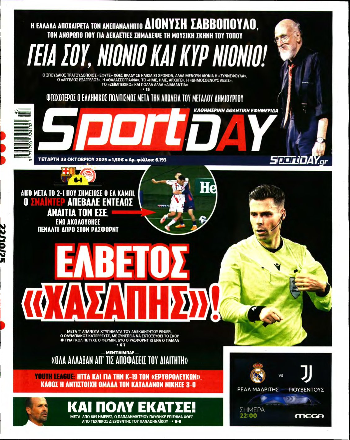SPORTDAY – 22/10/2025