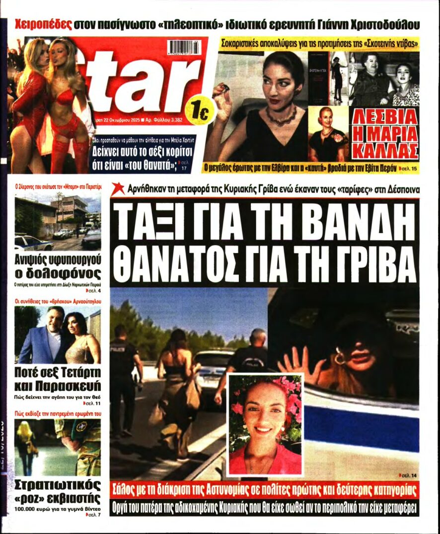 STAR PRESS – 22/10/2025