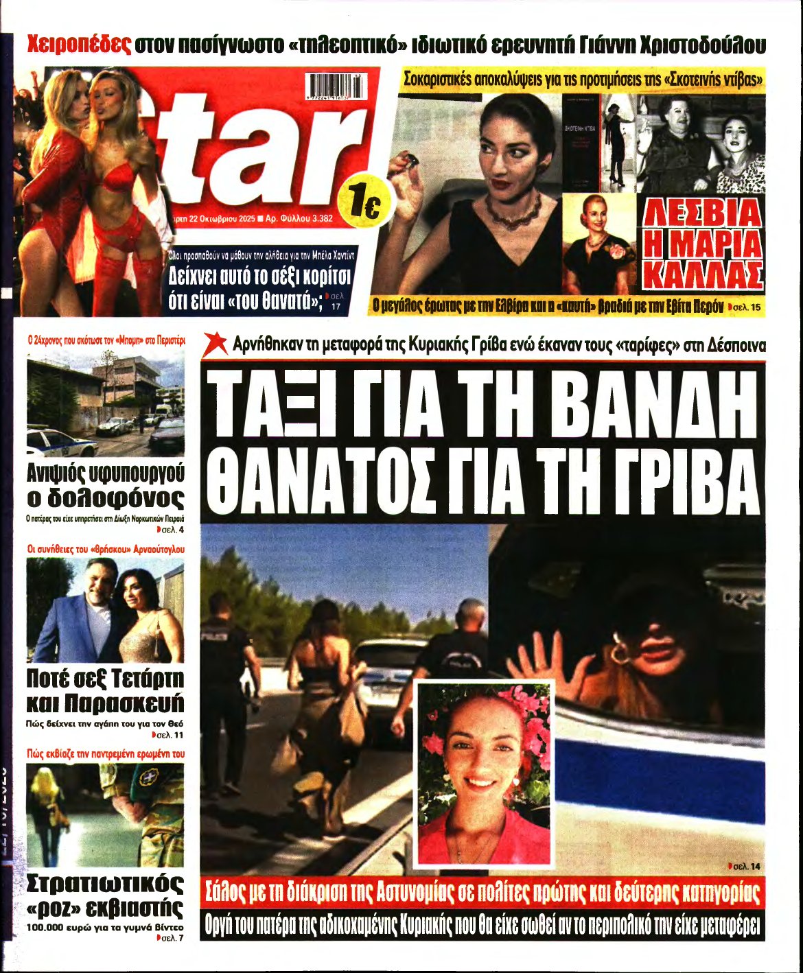 STAR PRESS – 22/10/2025