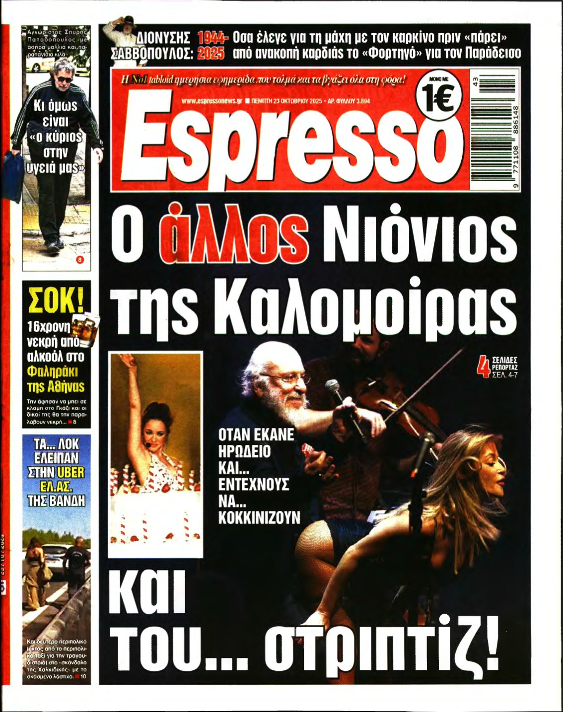 ESPRESSO – 23/10/2025